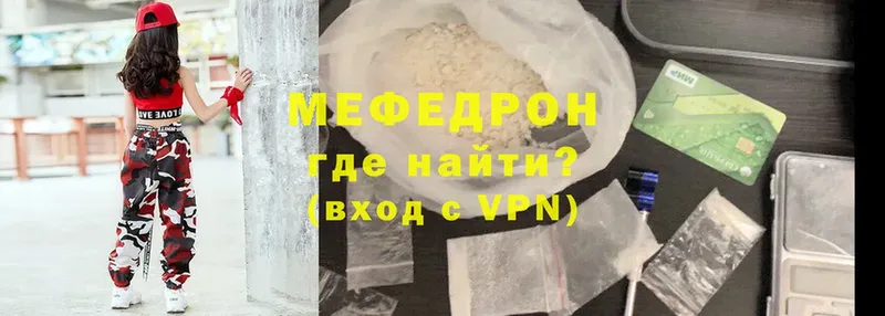 закладка  Бородино  МЕФ mephedrone 