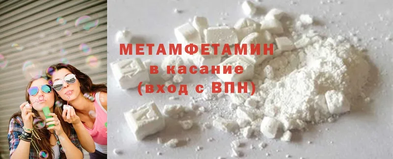 Первитин Methamphetamine Бородино