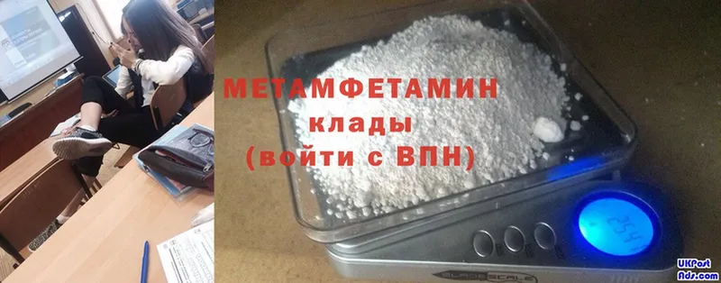 где купить   Бородино  Метамфетамин Methamphetamine 